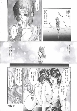 Page 147 of Birei Tousaku