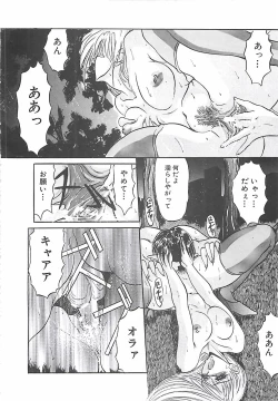 Page 27 of Birei Tousaku