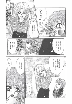 Page 54 of Birei Tousaku