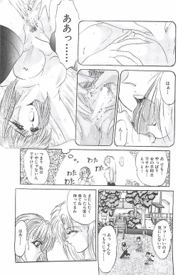 Page 55 of Birei Tousaku