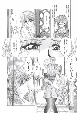 Page 57 of Birei Tousaku