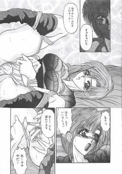 Page 70 of Birei Tousaku