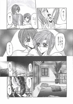 Page 74 of Birei Tousaku