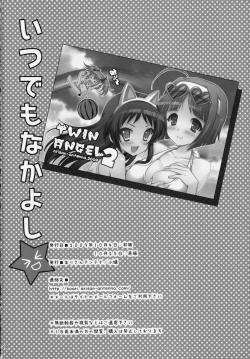 Page 17 of Itsudemo Nakayoshi★