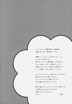 Page 3 of Itsudemo Nakayoshi★