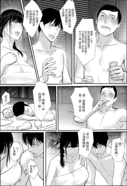 Page 11 of Tanoshii Onsen Ryokan