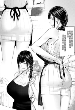 Page 5 of Tanoshii Onsen Ryokan