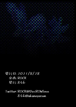 Page 19 of Amai Himitsu