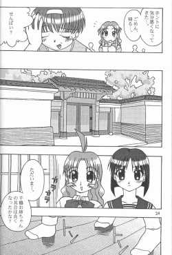 Page 23 of Credit Note Vol. 4