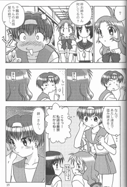 Page 24 of Credit Note Vol. 4