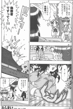 Page 28 of Credit Note Vol. 4