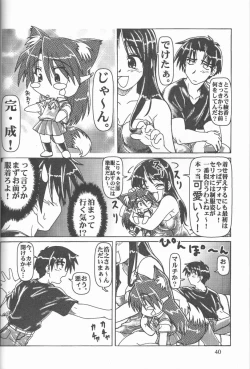 Page 39 of Credit Note Vol. 4