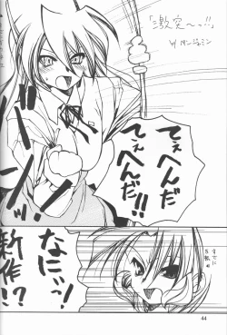 Page 43 of Credit Note Vol. 4