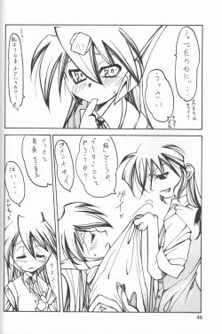 Page 45 of Credit Note Vol. 4