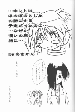 Page 56 of Credit Note Vol. 4