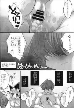 Page 39 of Kaibabi ni Yugi-chan ga paizuri ganbaru hon.