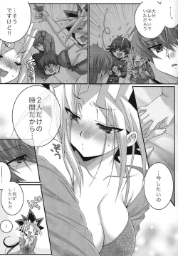Page 4 of Kaibabi ni Yugi-chan ga paizuri ganbaru hon.