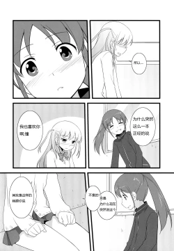 Page 10 of Daisuki!