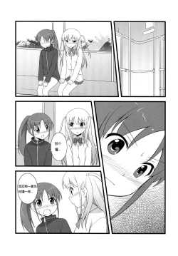 Page 13 of Daisuki!