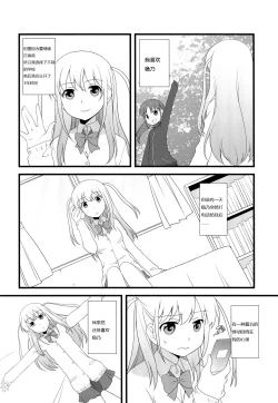 Page 3 of Daisuki!