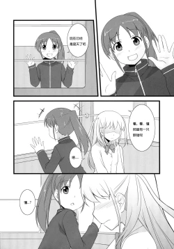 Page 8 of Daisuki!