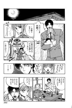 Page 103 of Ore no Imouto Maji Suki Kawaii