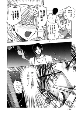 Page 106 of Ore no Imouto Maji Suki Kawaii