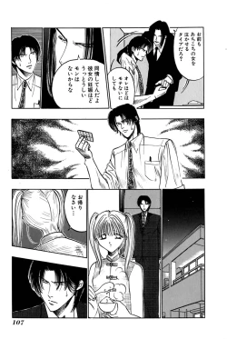 Page 109 of Ore no Imouto Maji Suki Kawaii