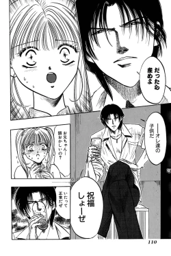 Page 112 of Ore no Imouto Maji Suki Kawaii