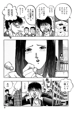 Page 11 of Ore no Imouto Maji Suki Kawaii