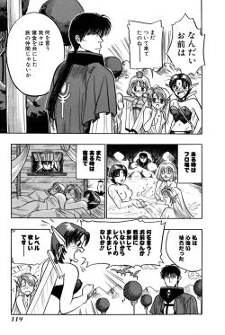 Page 121 of Ore no Imouto Maji Suki Kawaii