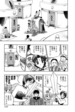 Page 123 of Ore no Imouto Maji Suki Kawaii