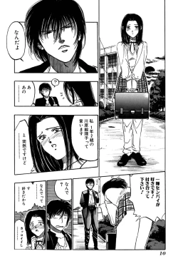 Page 12 of Ore no Imouto Maji Suki Kawaii