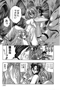 Page 133 of Ore no Imouto Maji Suki Kawaii