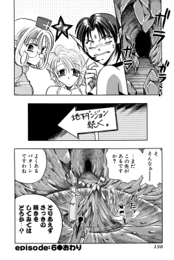 Page 140 of Ore no Imouto Maji Suki Kawaii