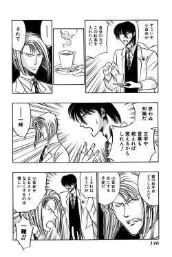 Page 148 of Ore no Imouto Maji Suki Kawaii