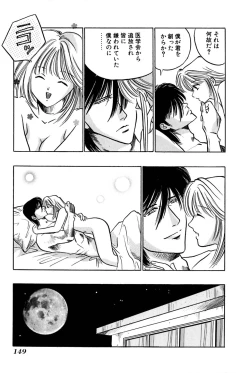 Page 151 of Ore no Imouto Maji Suki Kawaii