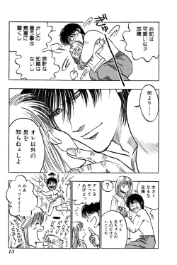 Page 15 of Ore no Imouto Maji Suki Kawaii