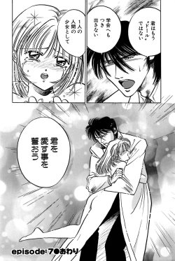 Page 160 of Ore no Imouto Maji Suki Kawaii