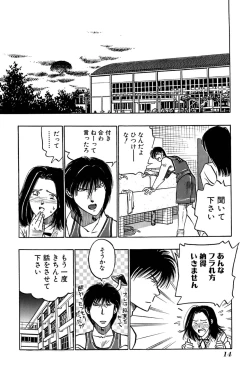 Page 16 of Ore no Imouto Maji Suki Kawaii