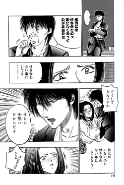 Page 18 of Ore no Imouto Maji Suki Kawaii