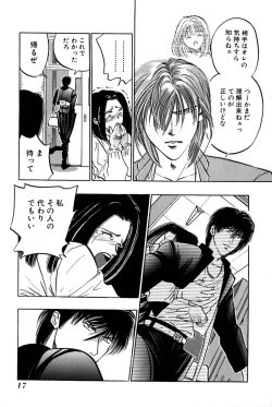 Page 19 of Ore no Imouto Maji Suki Kawaii