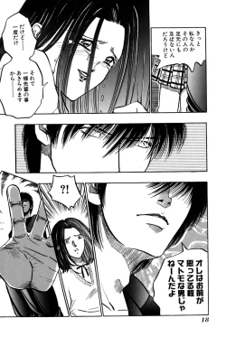 Page 20 of Ore no Imouto Maji Suki Kawaii