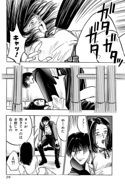 Page 21 of Ore no Imouto Maji Suki Kawaii