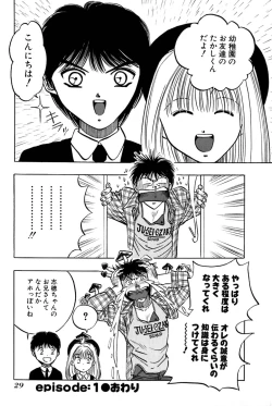 Page 31 of Ore no Imouto Maji Suki Kawaii