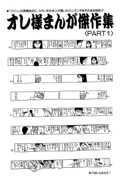 Page 32 of Ore no Imouto Maji Suki Kawaii