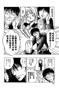 Page 38 of Ore no Imouto Maji Suki Kawaii