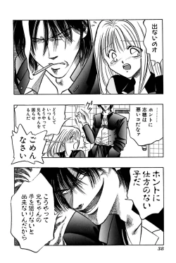 Page 40 of Ore no Imouto Maji Suki Kawaii