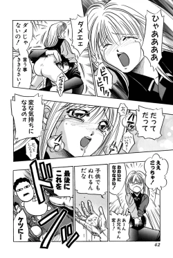 Page 44 of Ore no Imouto Maji Suki Kawaii