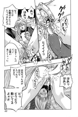 Page 45 of Ore no Imouto Maji Suki Kawaii